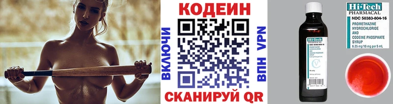 Кодеин напиток Lean (лин)  Купить  Болотное 