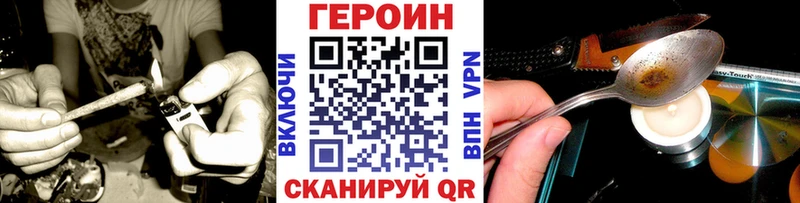 ГЕРОИН Афган  Купить закладки  Болотное 